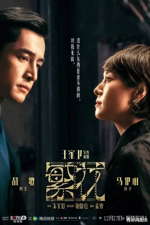 影视网站热播剧长夜将明剧照
